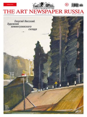 cover image of The Art Newspaper Russia №07 / сентябрь 2018